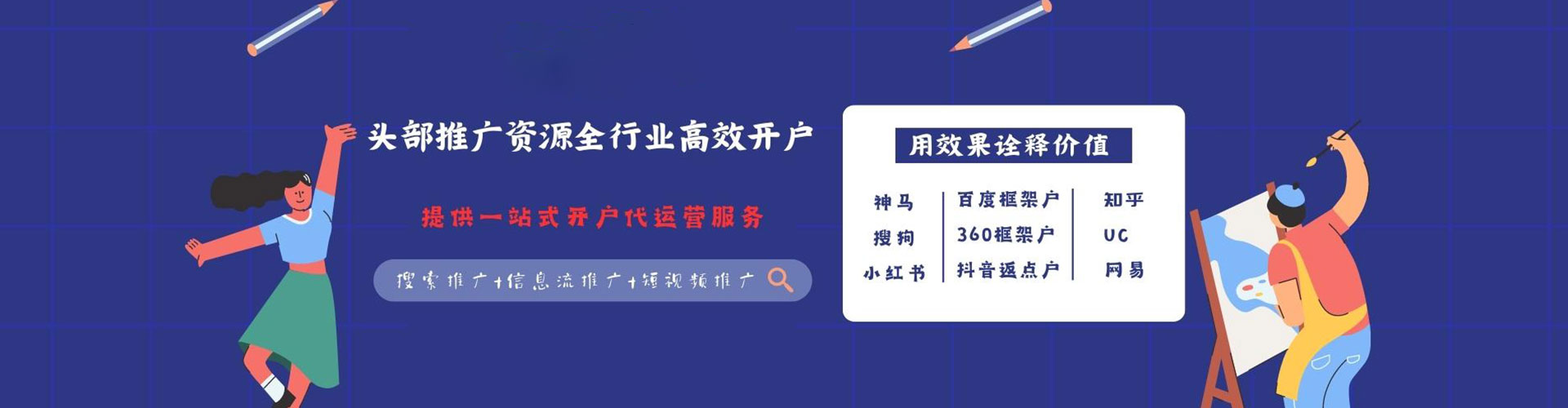 琅琊百度竞价赚钱